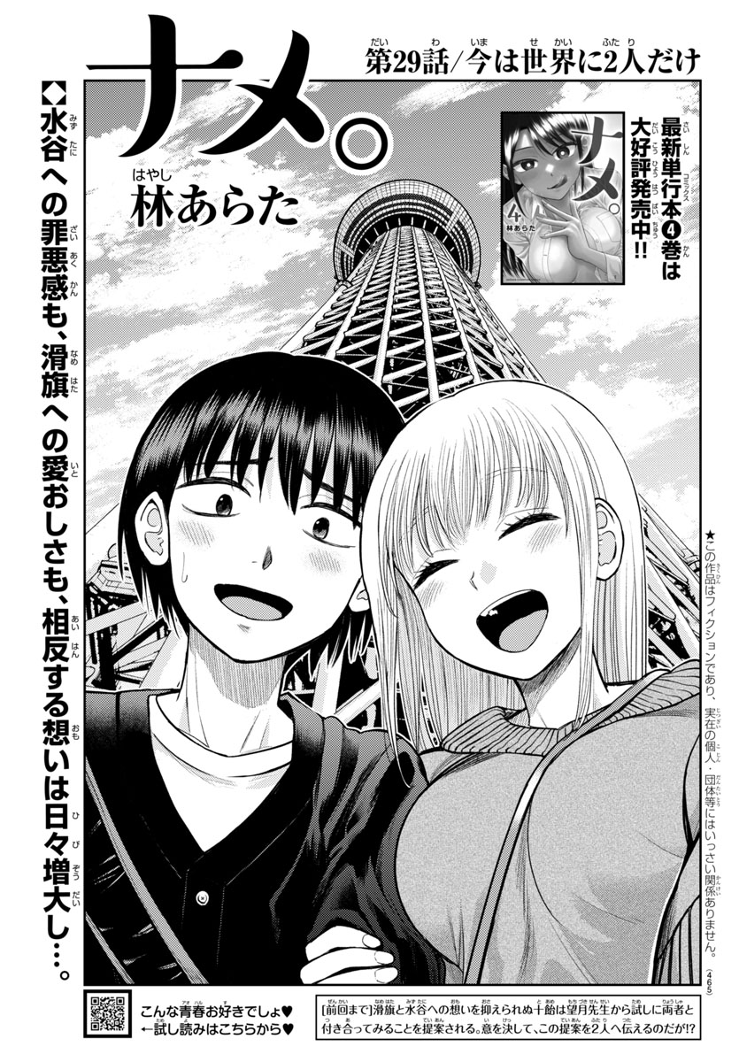 別冊少年チャンピオン編集部 (@Bessatsu_champ) / X 