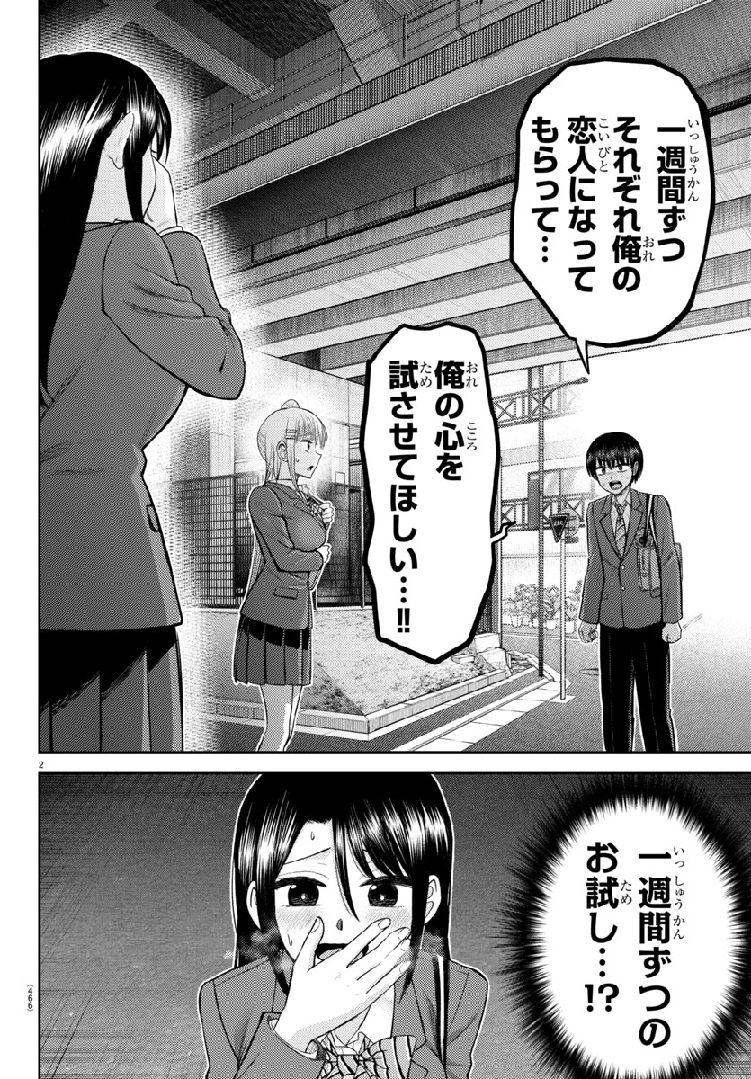 『ナメ。』第29話「今は世界に2人だけ」
明日(4/12)発売の別冊少年チャンピオン5月号に載せていただいてます!
三角関係の運命を分ける、それぞれの一週間が始まる---…!!
まずは滑旗と恋人として過ごす一週間、十飴は何を思う…?
1400万分の2の奇跡、ぜひお読みください!
#ナメまる