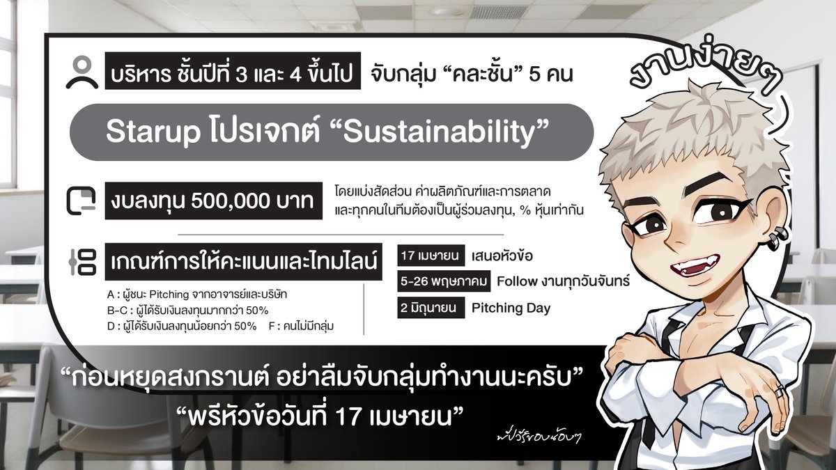 Er_BCU's tweet photo. /หลังจากนัดกับนักศึกษาแบบสายฟ้าแลบ เมื่อช่วงบ่ายที่ผ่านมา สรุปได้ว่า เขาได้สั่งงานโปรเจกต์ใหญ่ให้กับปี 3 และ 4/

/คนที่เข้าไม่ทันไม่เป็นไร! Note สรุปงานได้ส่งหาทุกคนในคณะบริหาร ปี 3-4 ผ่านอีเมลล์มหาลัย ไม่ต้องห่วงว่าจะไม่รู้โจทย์/ https://t.co/N3CCVvlNlC