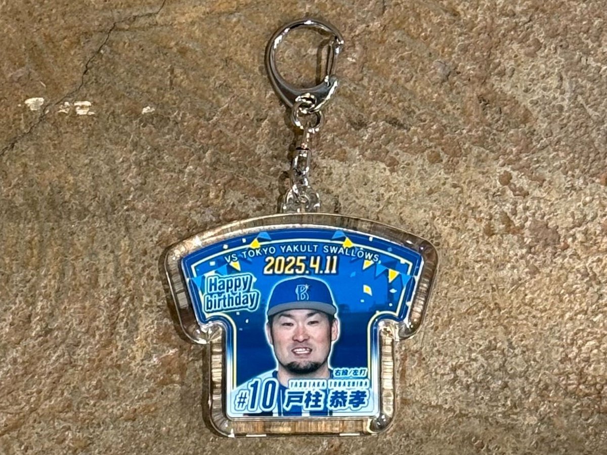 横浜スタジアム主催試合日限定販売！ 観戦キーホルダー⭐️ 本日の