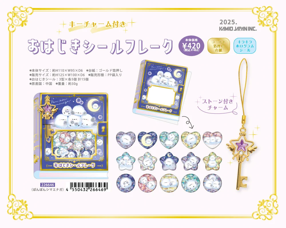 株式会社カミオジャパン💙 on X: 