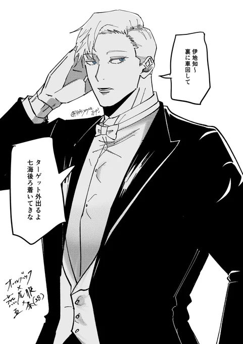 潜入捜査する五先生
(オールバック✖️燕尾服) 