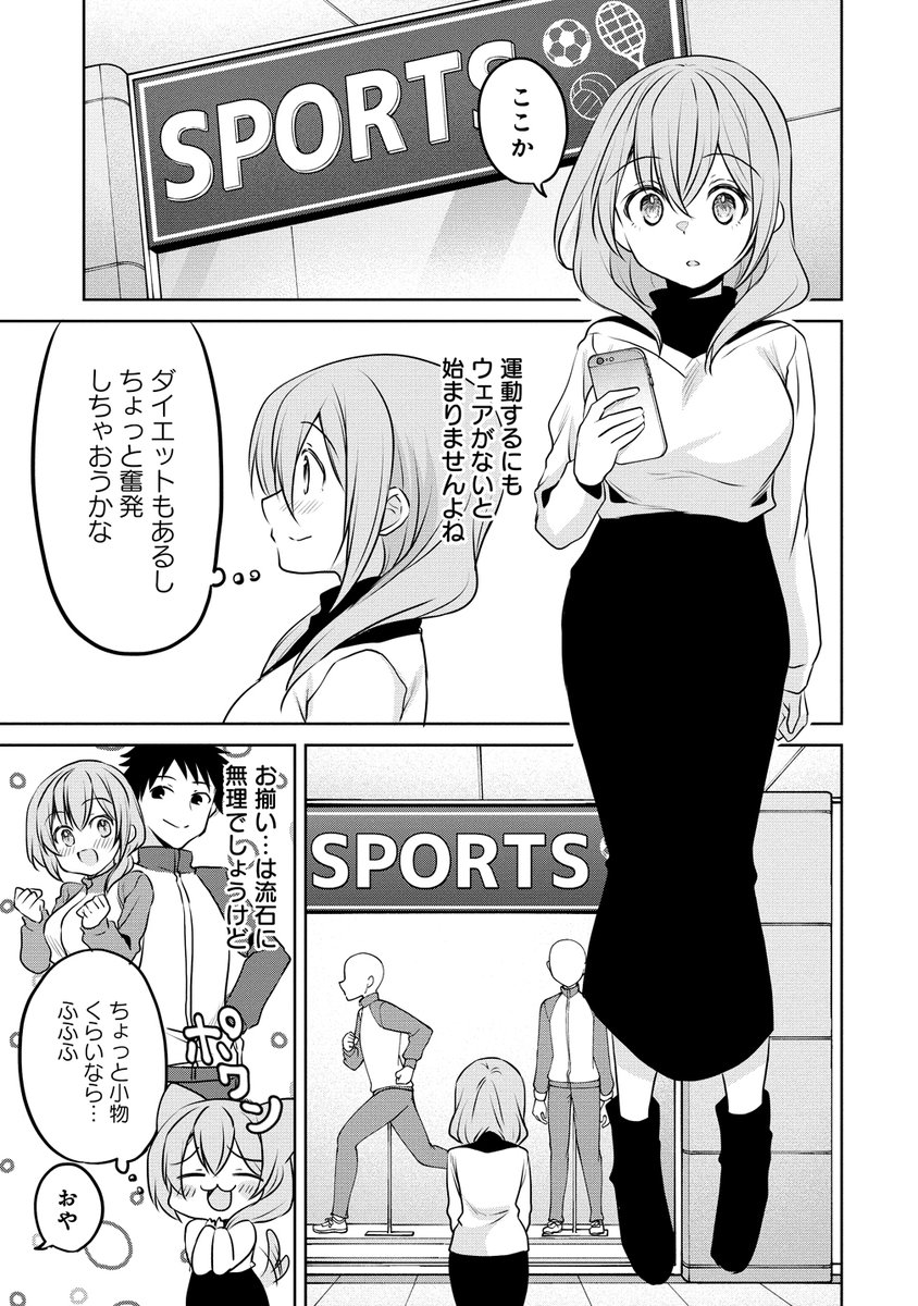 知られたくない二人の話。(2)
#うちの会社の小さい先輩の話 