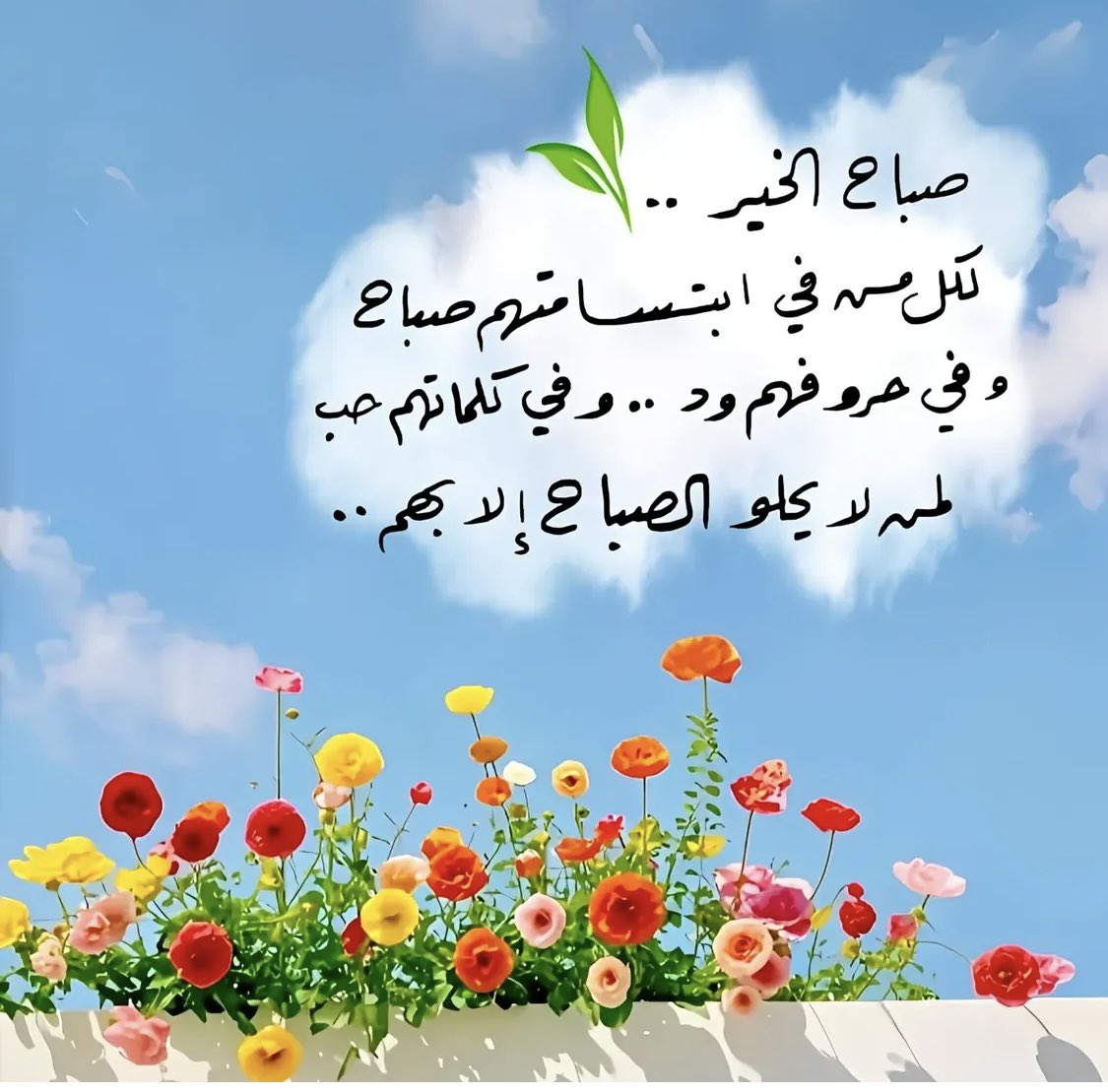 MAMYSAQER's tweet photo. #صباح_الخير https://t.co/rZ5vUPLMuo