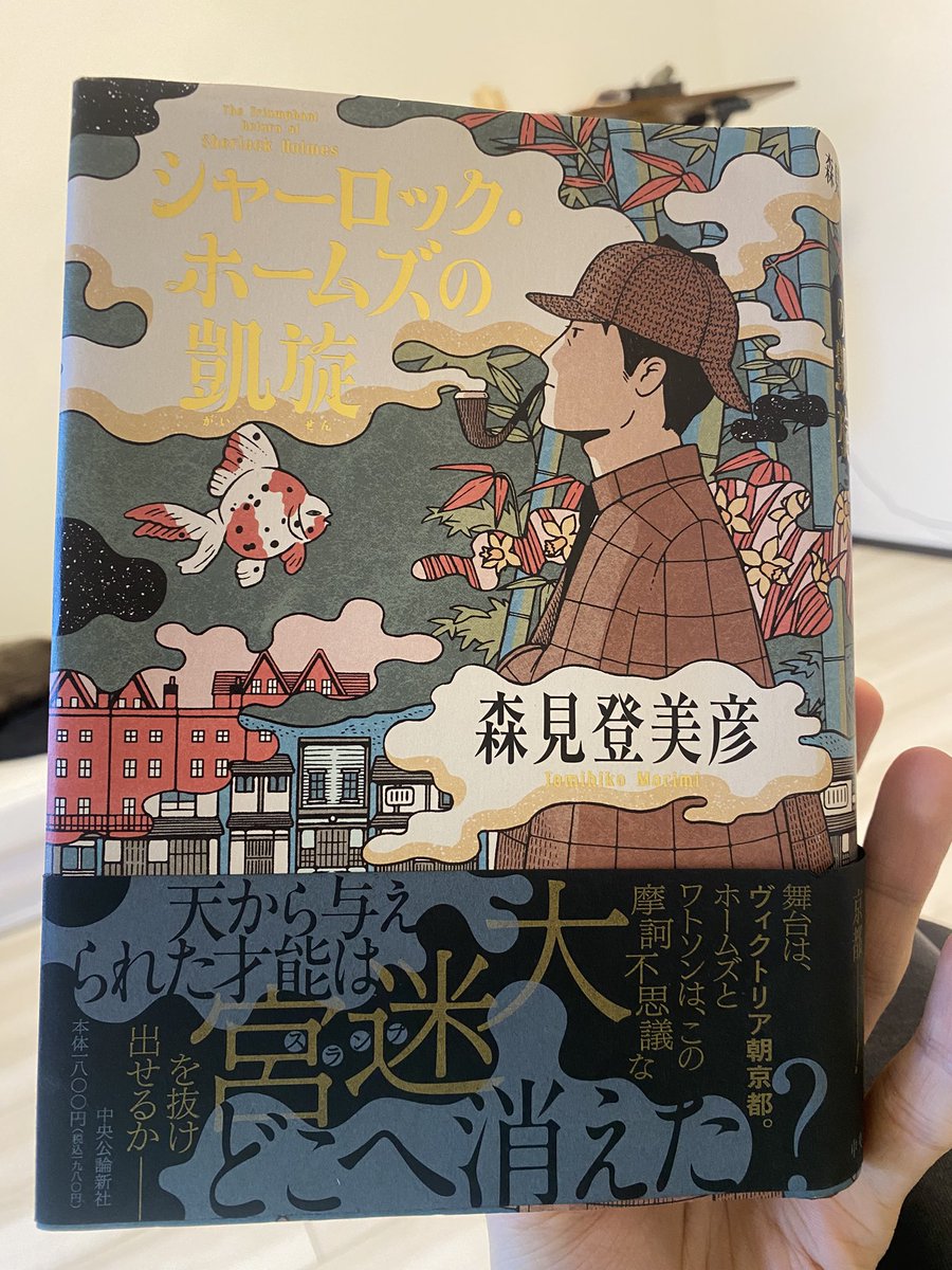 あかん、1ページ目から面白い。買った自分が偉すぎる。