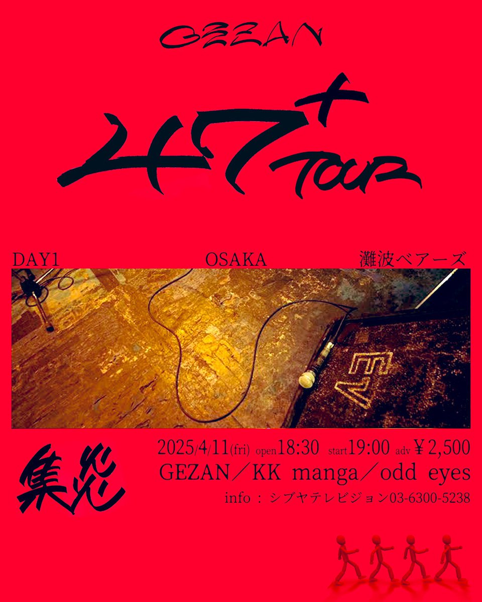gezan_yakumoor's tweet photo. さて！ツアー初日は難波ベアーズで鳴らします！！
リハしてる時に、「これはいい音が出せそうだ！」と直感走りました！！
弾いてて気持ちがいいのは、いいライブハウスの証拠でしょう！！
お客さんが来たらどんな景色になるのか！
この場所でやれる事が本当に嬉しいぜ！
踊りましょう！よろしくです！ https://t.co/tmm3lfyHGh