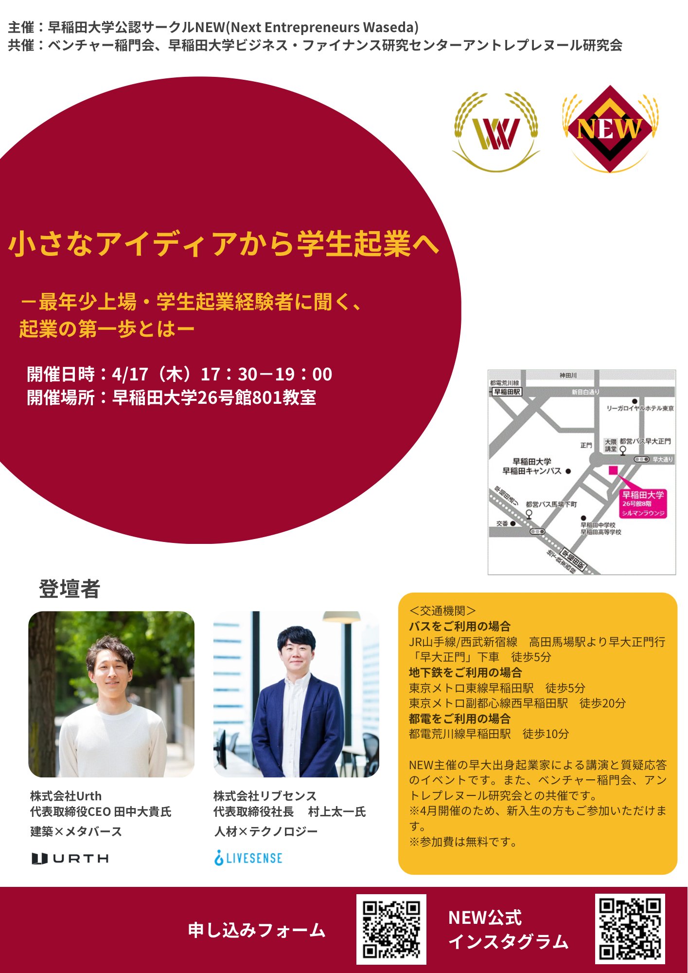 2024早稲田商【数学】解答速報