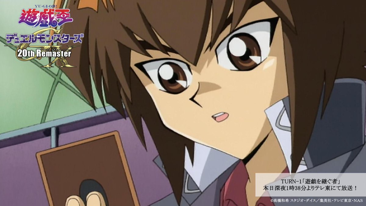 遊☆戯☆王デュエルモンスターズGX 20th Reamster