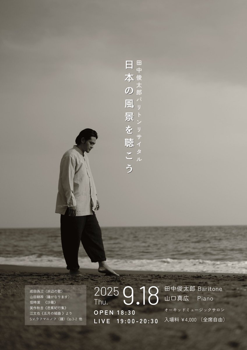 田中俊太郎 Shuntaro Tanaka (@tanakazosen) / X