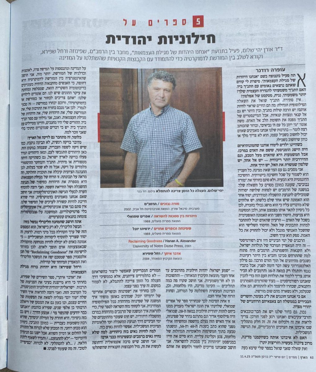 ערב החג - ראיון ב"הארץ" עם ד"ר אורן יהי-שלום לרגל ספרו "שמע ישראל -יהדות חילונית מהרמב"ם עד אחד העם", ועל היוזמה  "אנחנו היהדות של מגילת העצמאות" - שאלות על  על זהות יהודית בעידן של השתלטות קנאי דת וסכנה ממשית לישראל. 

לינק לראיון באתר הארץ: did.li/vPOrl