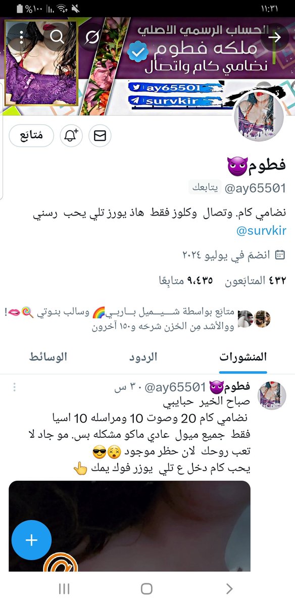 حساب يستحق المتابعه❤ الجميلة والراقيه فطوم نظامها كام فقط تابعوها حبايبي تستحق المتابعه❤ وفديت من كال تم
<a href="/ay65501/">فطوم😈</a>