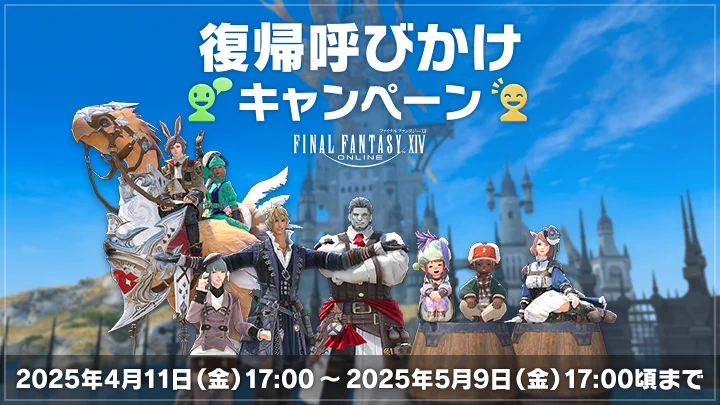 FINAL FANTASY XIV／FF14 on X