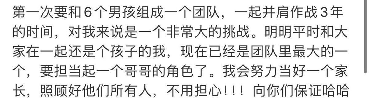 glaikitfish0526's tweet photo. “…ตอนอยู่กับทุกคนผมก็ยังเป็นเด็กคนนึง แต่ตอนนี้กลายเป็นคนที่โตที่สุดในวงแล้ว ต้องรับบทเป็นพี่ชายแล้ว ผมจะพยายามเป็นผู้ปกครองที่ดี ดูแลพวกเขาทุกคน ไม่ต้องเป็นห่วง! สัญญาเลย55555….”

เอ็นดูง่ะ ยัยเทาของเราโตขนาดนี้แล้วนะเนี่ย55555
#Huyetao #หูเย่เทา #胡烨韬 
#NEXT1DE_HUYETAO https://t.co/KJqoaVbHmo