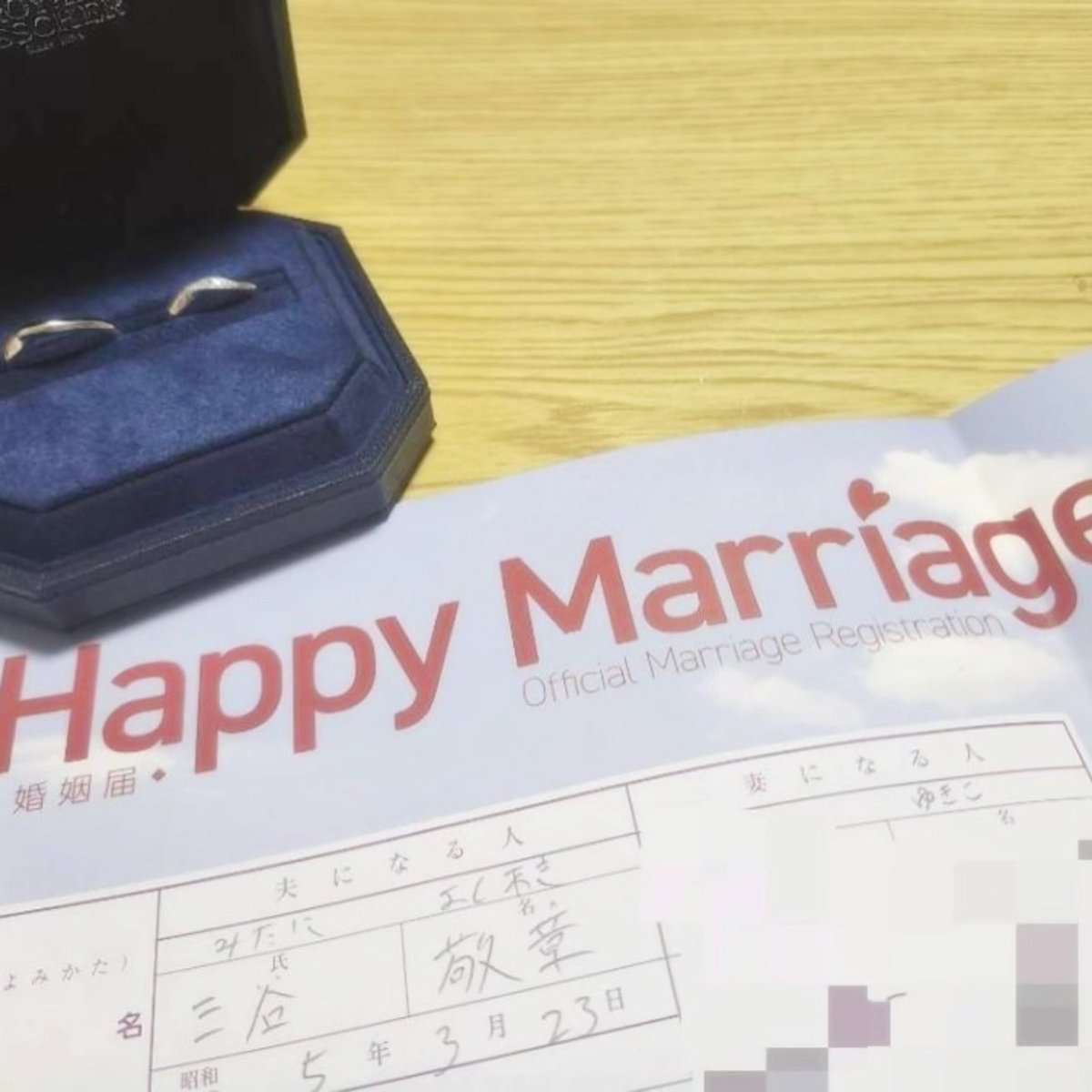 n4mitani's tweet photo. ご無沙汰してます三谷です。
本日お付き合いしていた方と
結婚してみました。
長めに仲良くしますので温か応援よろしくお願いいたします。
世帯主は彼女さんの方になってもらってるので安心してください。 https://t.co/FMcmEFm53Z