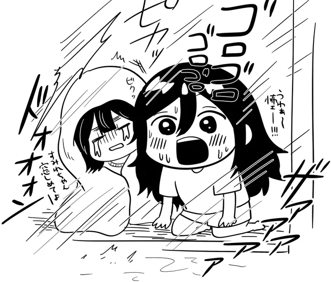 ゴロゴロゴロ 
