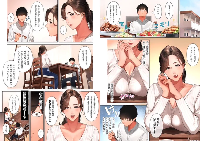 FANZA同人男性向け作品5本以上ご購入時    
      【20%OFF】クーポン適応!         
2025/04/14 11:59:59まで!  

『京子さんは幼馴染のお母さん』 
https://t.co/0QcVXlzM7O 