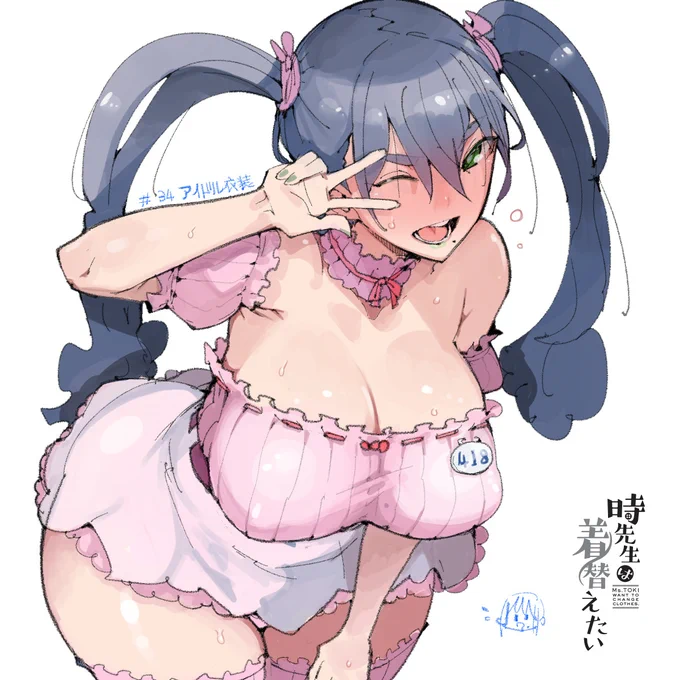 「時先生は着替えたい」センシティブ更新アナウンスですアイドル衣装」…何故教師がアイドル衣装に?その顛末は…絶望か…希望か?無料&登録不要の ゴラクうぇぶ!さんでがっつりみとどけてやってください 