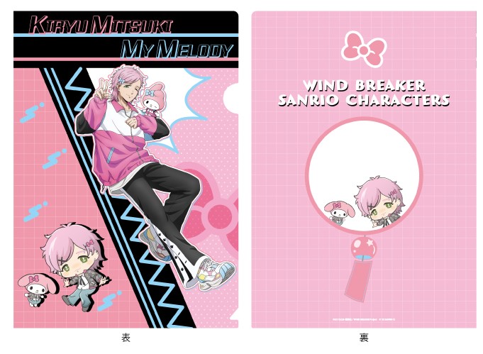 WIND BREAKER×サンリオキャラクターズ (@winbre_Scs) / X WIND BREAKER×サンリオキャラクターズ (@winbre_Scs) / X