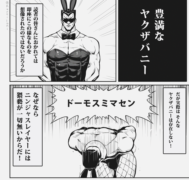青少年のなんかを守り続ける ニンジャスレイヤーに
過度の期待は よしていただきたい!
#ニンジャスレイヤー
#ウキヨエ
【👇返信にPixivリンクな】