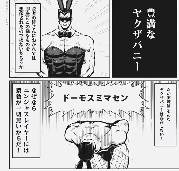 青少年のなんかを守り続ける ニンジャスレイヤーに
過度の期待は よしていただきたい!
#ニンジャスレイヤー 
#ウキヨエ 

【👇返信にPixivリンクな】 