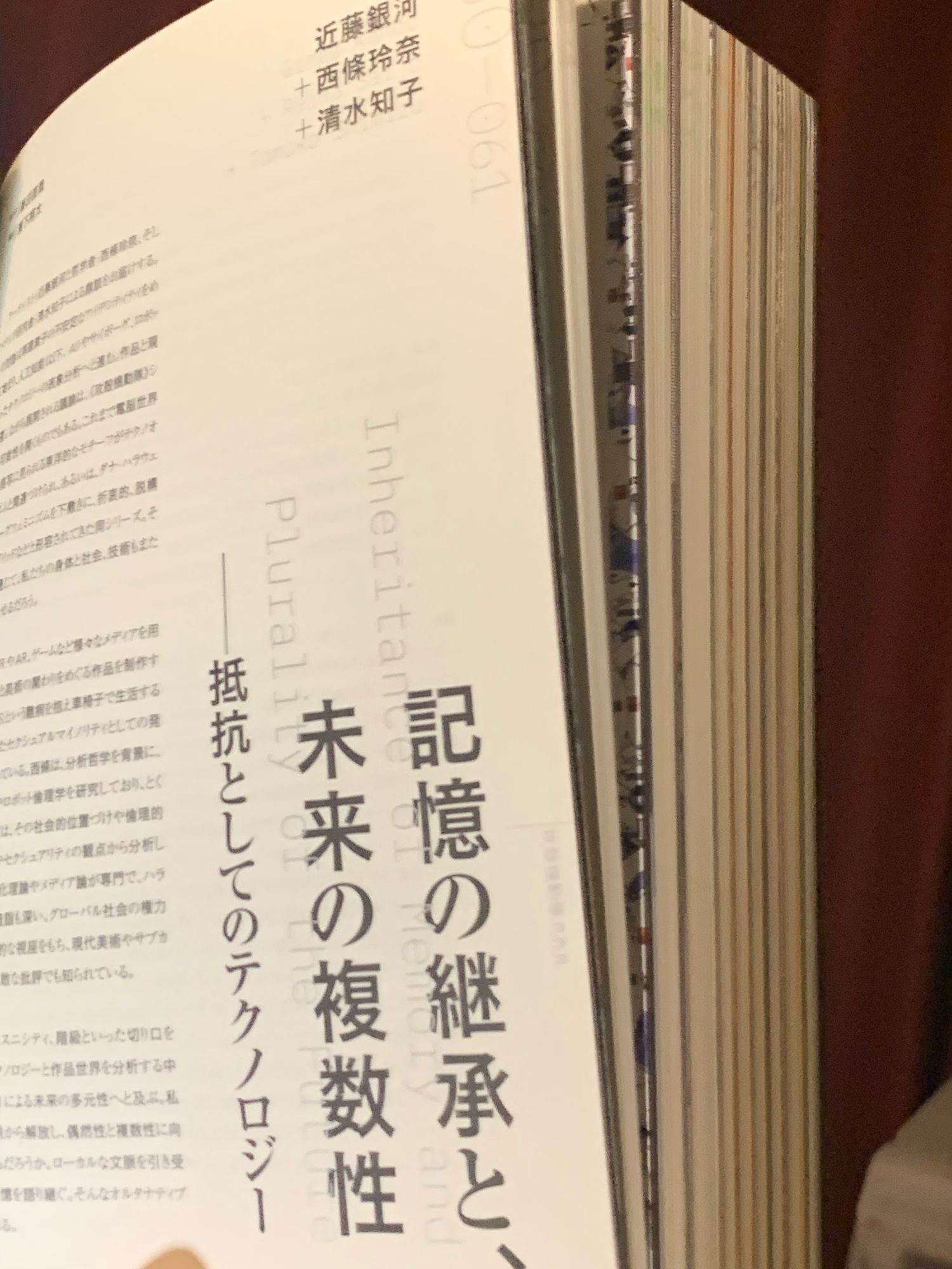 近藤銀河🏳️‍🌈👩‍🦼単著刊行！ on X: 