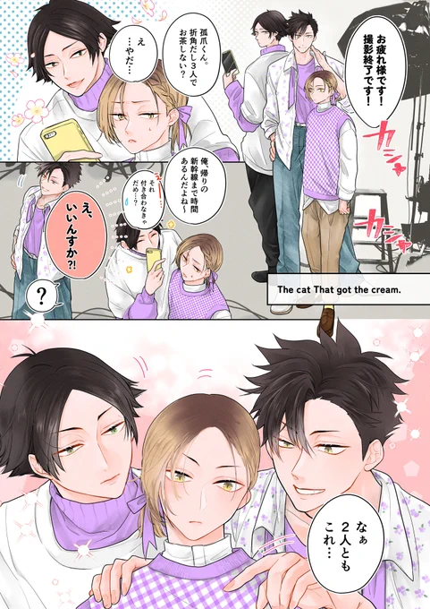 2025/5/3 SUPER COMIC CITY 32 day1 
SUPER RTS!! 2025にて発行🐈

夢本サンプル
⚠️夢主姿あり⚠️
メインがケンマでその他クロにスナ夢があります。
(1/3)
※サンプル繋がってません

#819プラス 
#HQプラス 