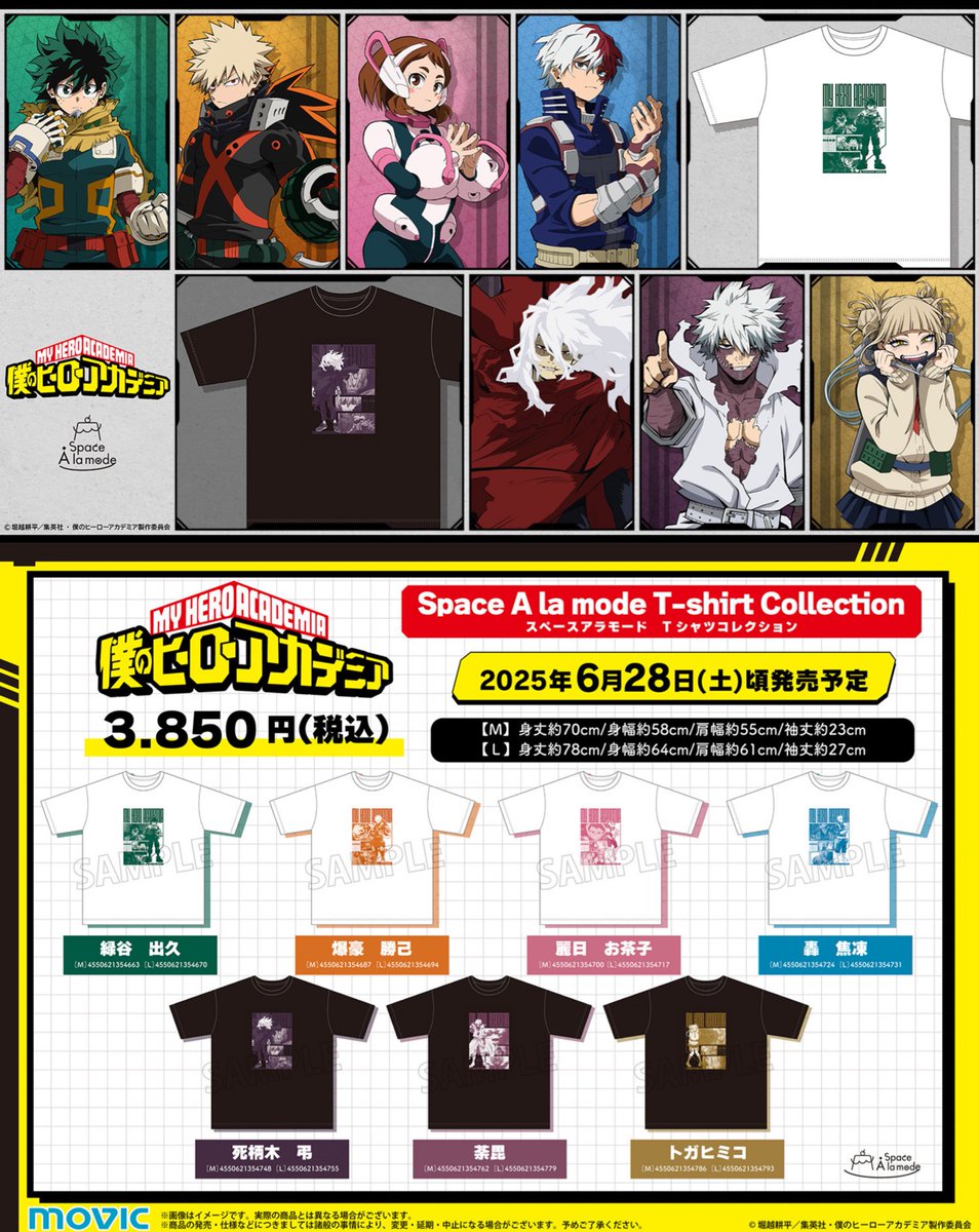 僕のヒーローアカデミア 【Space A la mode】 T-shirt Collection 2025