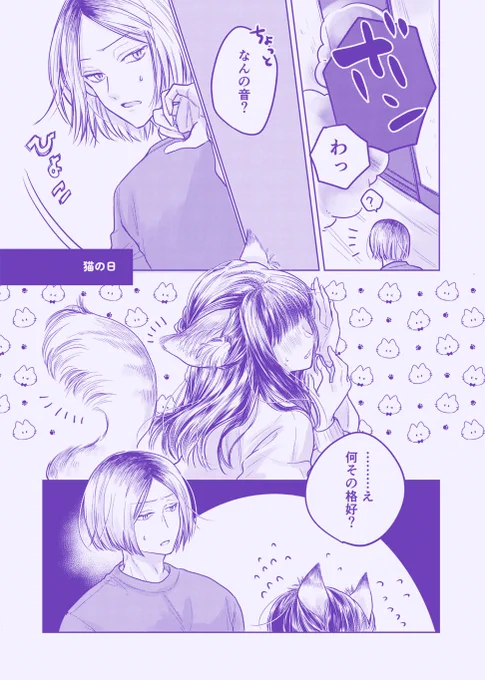 夢本サンプル
⚠️夢主姿あり⚠️
メインがケンマでその他クロにスナ夢があります。
(2/3)
※サンプル繋がってません 