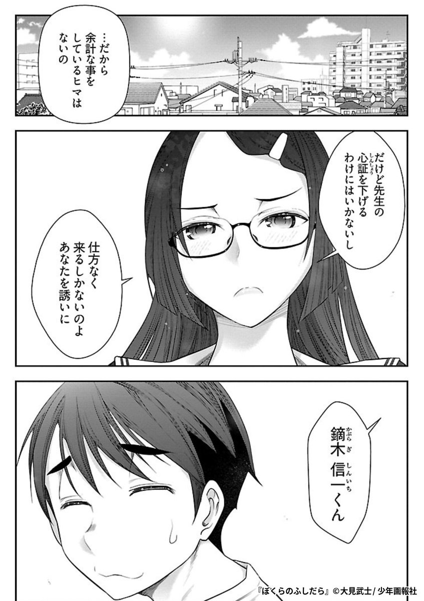『ぼくらのふしだら』4/7

1ポスト目のURLから続きを読む! 