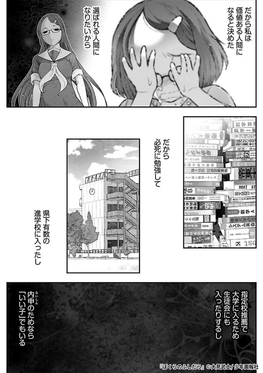 『ぼくらのふしだら』4/7

1ポスト目のURLから続きを読む! 