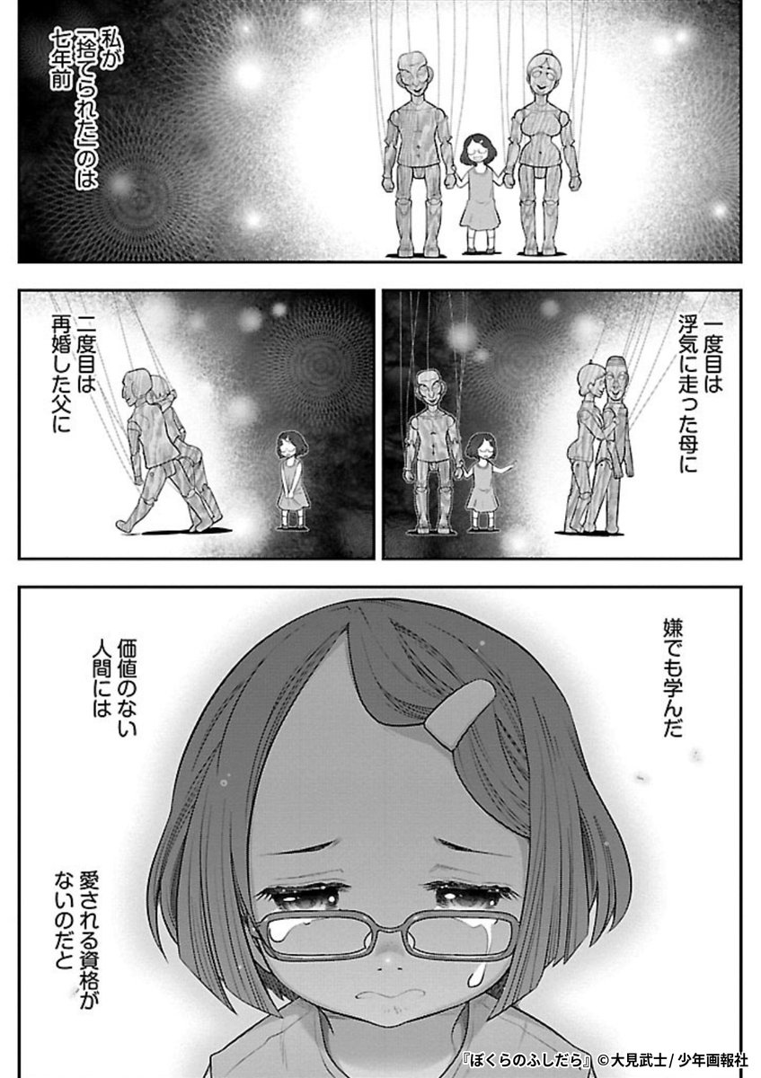『ぼくらのふしだら』4/7

1ポスト目のURLから続きを読む! 