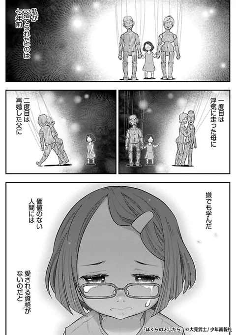 『ぼくらのふしだら』4/7

1ポスト目のURLから続きを読む! 