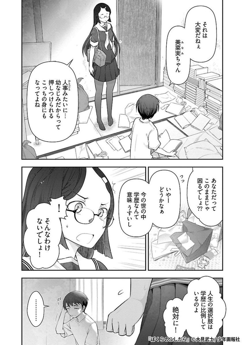 『ぼくらのふしだら』4/7

1ポスト目のURLから続きを読む! 