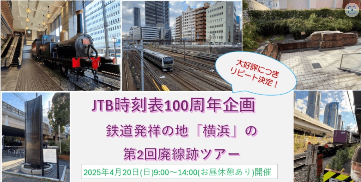 JTB時刻表【公式】 (@jtbp_train) / X JTB時刻表【公式】 (@jtbp_train) / X