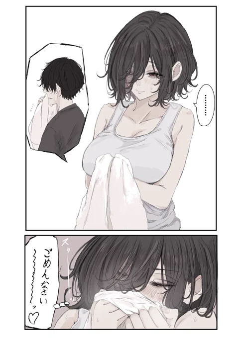 みことちゃん吸引 