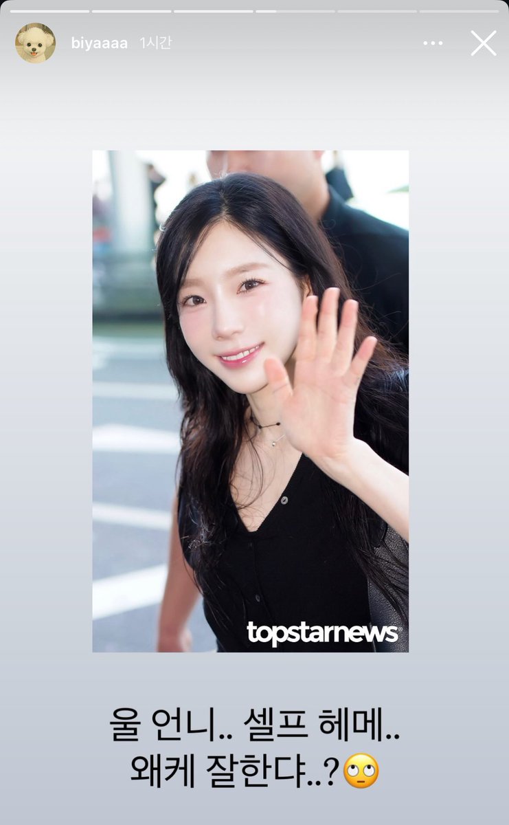 309xoxo's tweet photo. 여러분 태연언니 오늘 셀프헤메 하고 출국하셨다는데요....? https://t.co/KaDEUuADm6