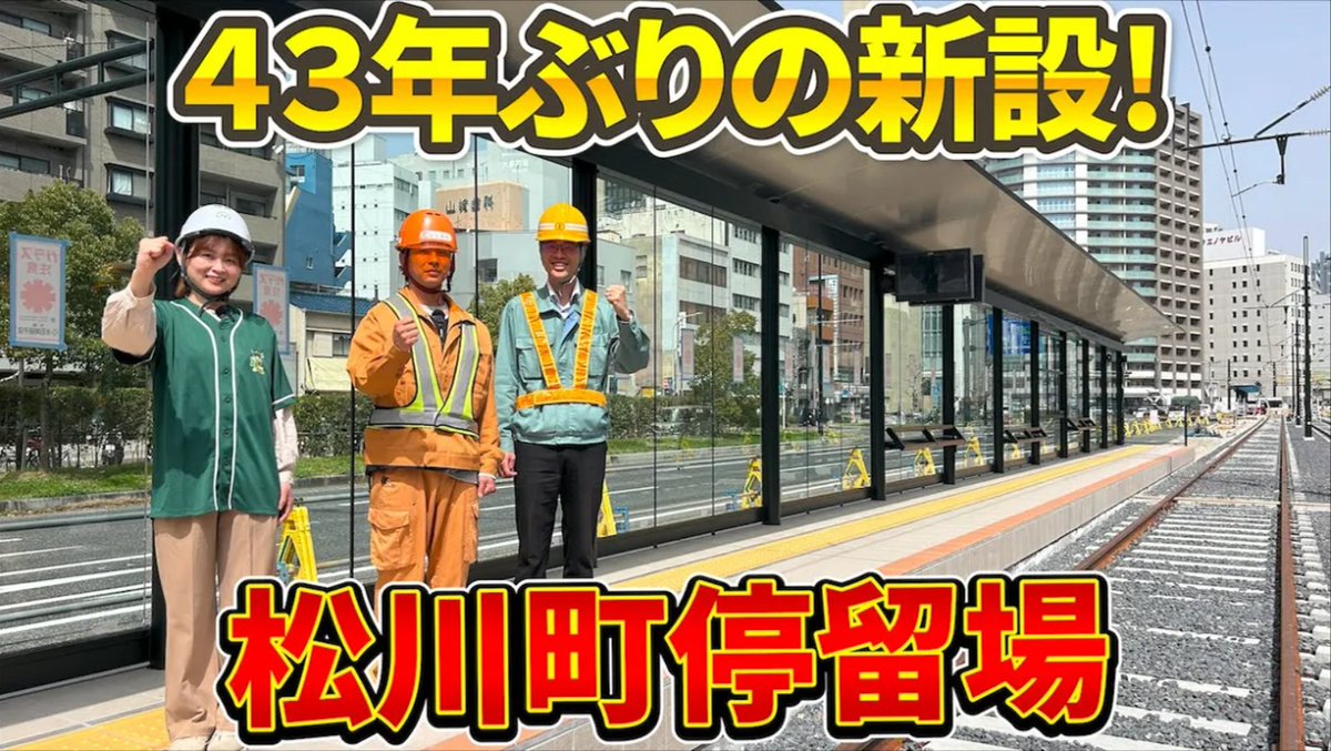みんなきんさい広電チャンネル 撮影日誌📖 💭今回も、広電一大