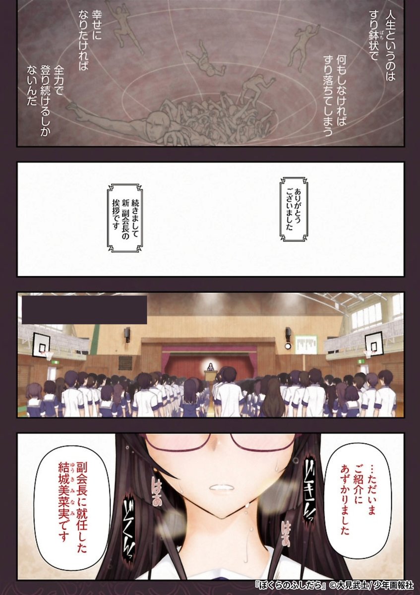 「いい子」な私……。なのに躰が疼いてたまらないーー

『ぼくらのふしだら』1/7

続きます↓
https://t.co/QfchbNnvHH 