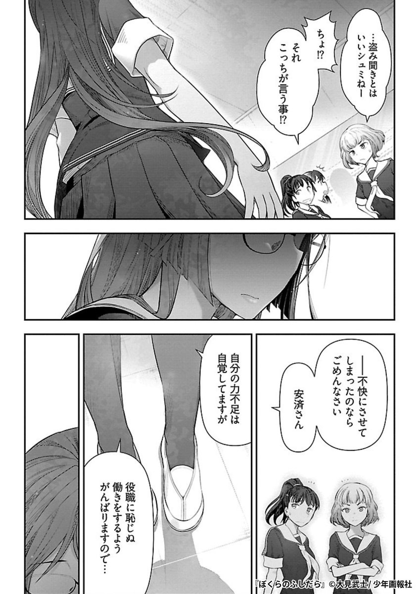 『ぼくらのふしだら』2/7

1ポスト目のURLから続きを読む! 
