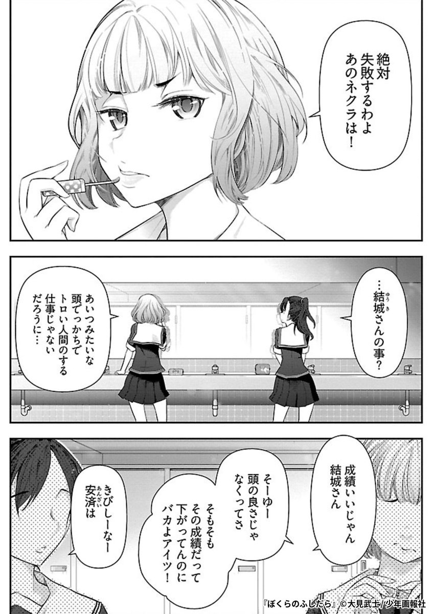 『ぼくらのふしだら』2/7

1ポスト目のURLから続きを読む! 