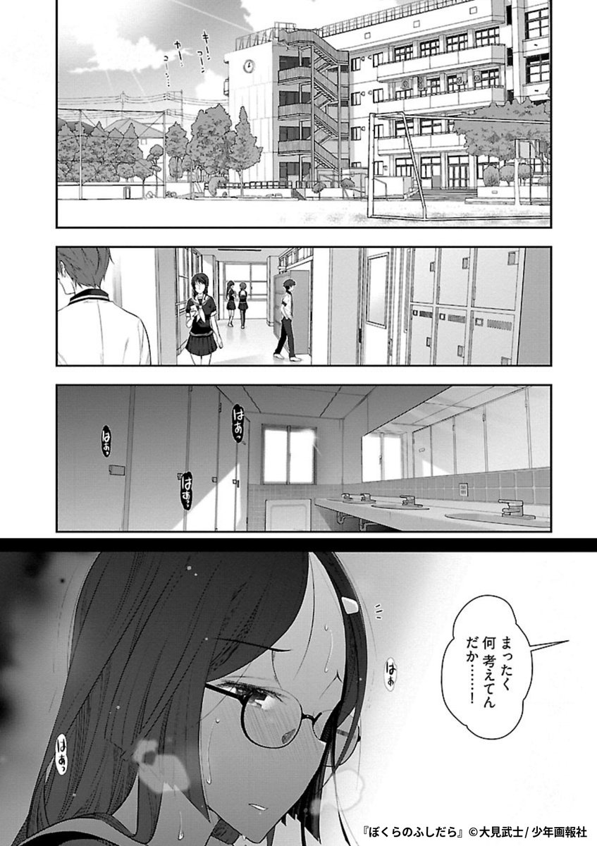 『ぼくらのふしだら』2/7

1ポスト目のURLから続きを読む! 