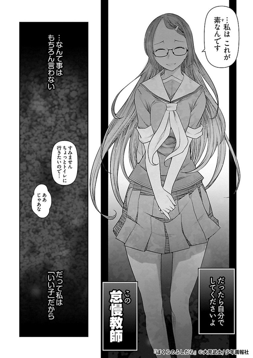 『ぼくらのふしだら』3/7

1ポスト目のURLから続きを読む! 