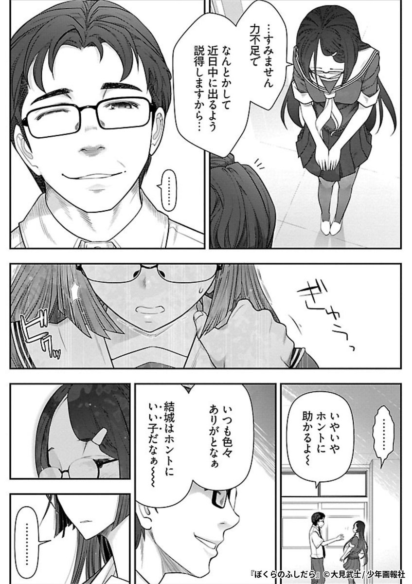 『ぼくらのふしだら』3/7

1ポスト目のURLから続きを読む! 