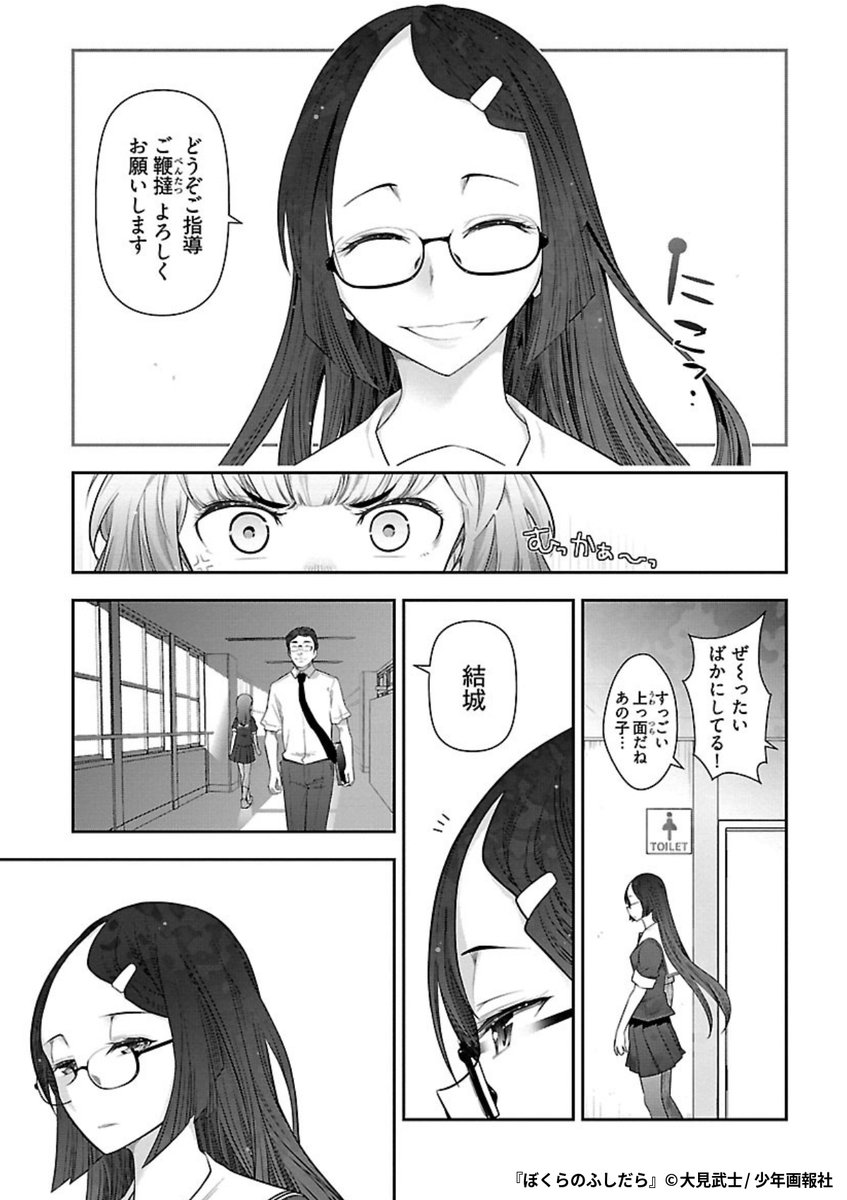 『ぼくらのふしだら』3/7

1ポスト目のURLから続きを読む! 