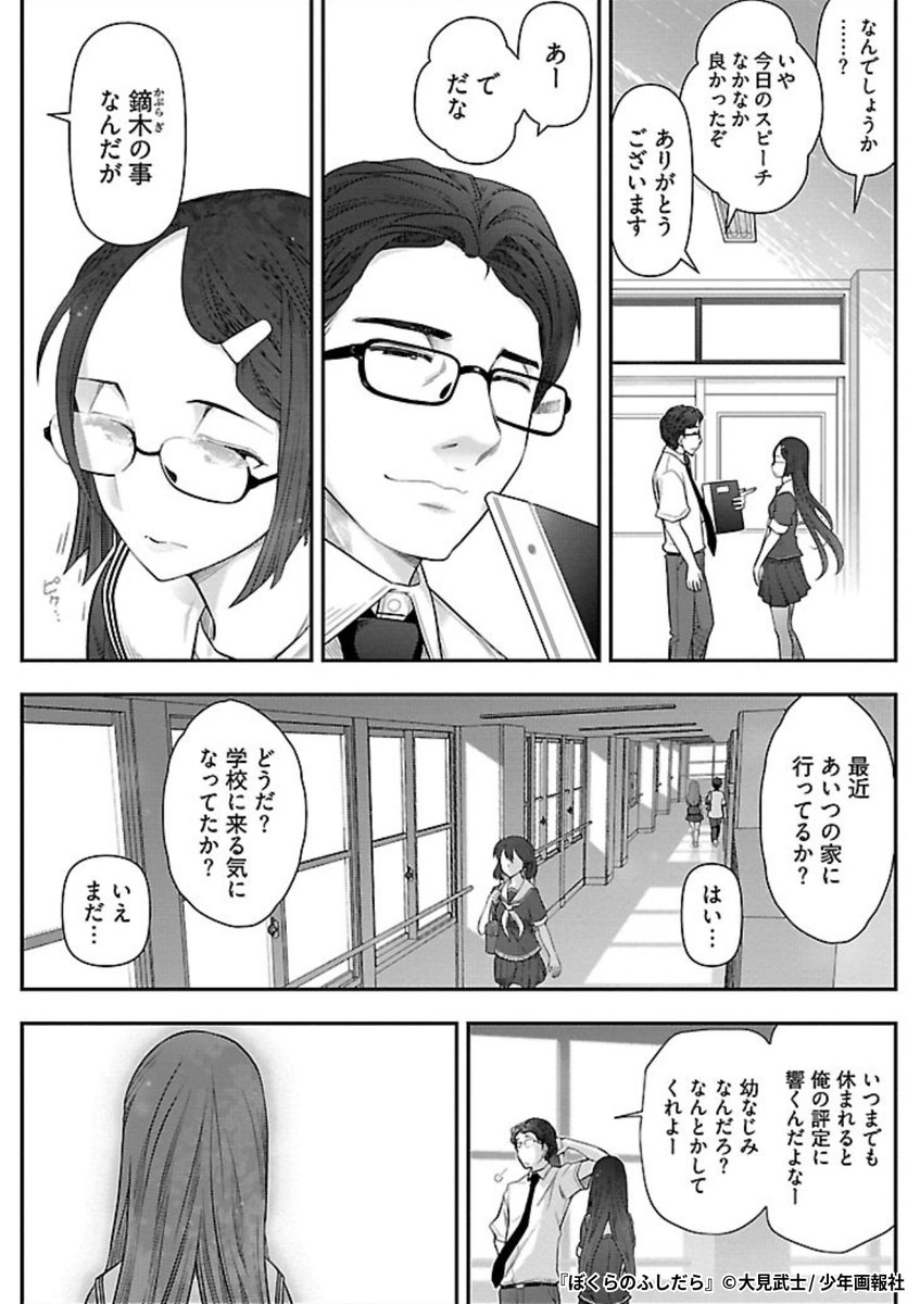 『ぼくらのふしだら』3/7

1ポスト目のURLから続きを読む! 