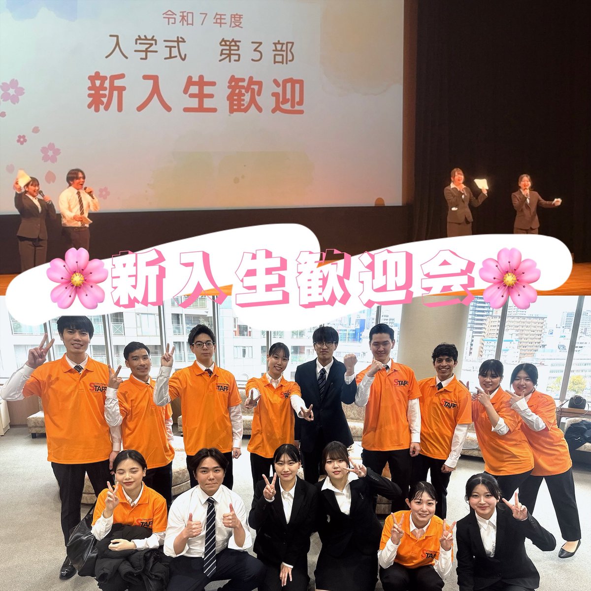 【#入学式】
入学式＆新入生歓迎会が行われました㊗️
これからキャンパスライフもスタート🌸
目標に向かって一緒に頑張ろー✨
#専門学校 #大原 #大原学園 #梅田 #簿記校