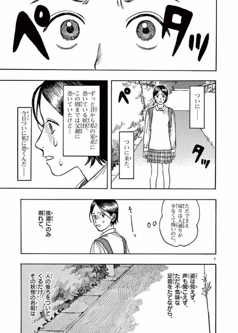 ベトベトさん 1/7 