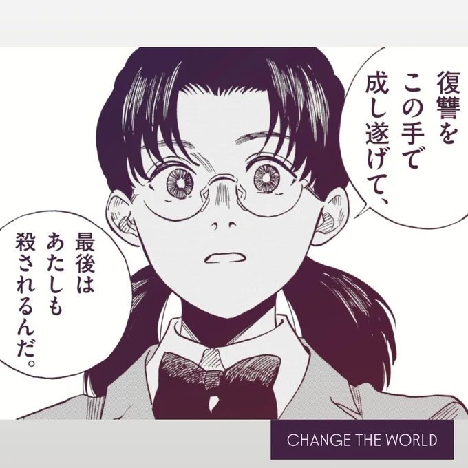 /
本日更新⭐️
『#CHANGE_THE_WORLD』
\

舞台に立つ目的は復讐。

大舞台での告発。

幕が降りたとき、劇場に響き渡るのは万雷の拍手か、それともうるさいほどの沈黙か。

さっそく読む👀
↓↓↓
https://t.co/3kXRJ1LsH0

#マンガワン 