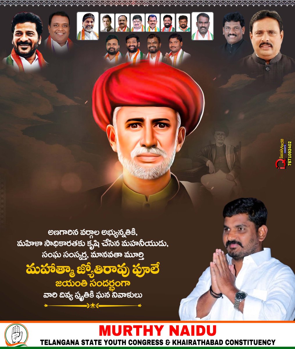 MURTHY NAIDU.(valmiki boya) (@murthynaidu99) on Twitter photo బడుగు బలహీన వర్గాల ఆశాజ్యోతి, సామాజిక తత్వవేత్త, మహిళా విద్యాభివృద్ధికి మార్గదర్శి, నిత్యస్ఫూర్తి ప్రదాత మహత్మా శ్రీ జ్యోతిరావు పూలే గారి జయంతి సందర్భంగా వారికి ఘనంగా నివాళులు అర్పిస్తున్నాము
<a href="/TelanganaCMO/">Telangana CMO</a> <a href="/revanth_anumula/">Revanth Reddy</a> <a href="/Bhatti_Mallu/">Bhatti Vikramarka Mallu</a> <a href="/Bmaheshgoud6666/">Bomma Maheshkumar goud</a> <a href="/NagenderDanam/">Danam Nagender</a> <a href="/IYC/">Indian Youth Congress</a> బడుగు బలహీన వర్గాల ఆశాజ్యోతి, సామాజిక తత్వవేత్త, మహిళా విద్యాభివృద్ధికి మార్గదర్శి, నిత్యస్ఫూర్తి ప్రదాత మహత్మా శ్రీ జ్యోతిరావు పూలే గారి జయంతి సందర్భంగా వారికి ఘనంగా నివాళులు అర్పిస్తున్నాము
<a href="/TelanganaCMO/">Telangana CMO</a> <a href="/revanth_anumula/">Revanth Reddy</a> <a href="/Bhatti_Mallu/">Bhatti Vikramarka Mallu</a> <a href="/Bmaheshgoud6666/">Bomma Maheshkumar goud</a> <a href="/NagenderDanam/">Danam Nagender</a> <a href="/IYC/">Indian Youth Congress</a>