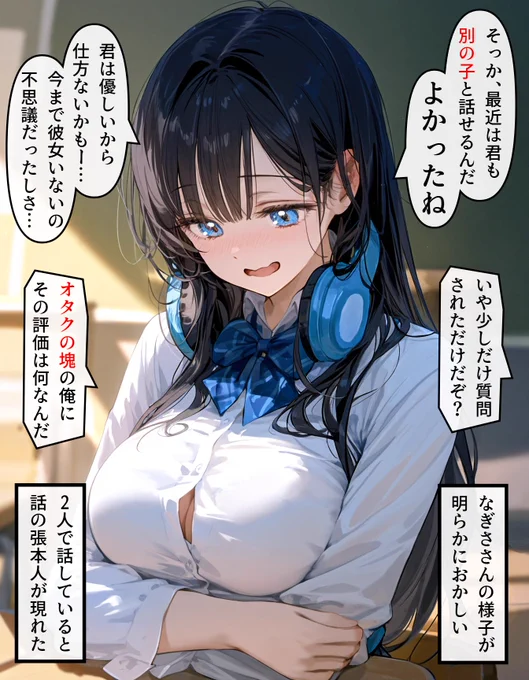 ヘッドホン少女の秘密 #303 (3/4)
https://t.co/RLtfmyuQep 